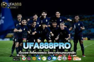 UFA888PRO